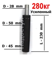 Длинный газлифт усиленный (класс 4)