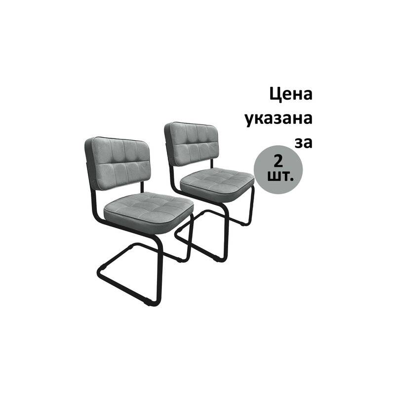 Стулья РС14М, комплект 2шт, черный каркас, велюр, графит, разобранные главное фото